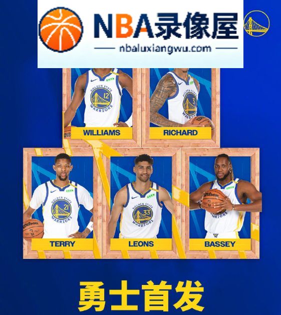 NBA季前赛,NBA季前赛战报,开拓者对阵勇士战报,开拓者VS勇士战报,利拉德,杨瀚森,勇士vs开拓者录像回放,勇士对阵开拓者录像回放