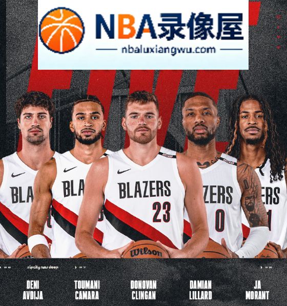 NBA季前赛,NBA季前赛战报,开拓者对阵勇士战报,开拓者VS勇士战报,利拉德,杨瀚森,勇士vs开拓者录像回放,勇士对阵开拓者录像回放
