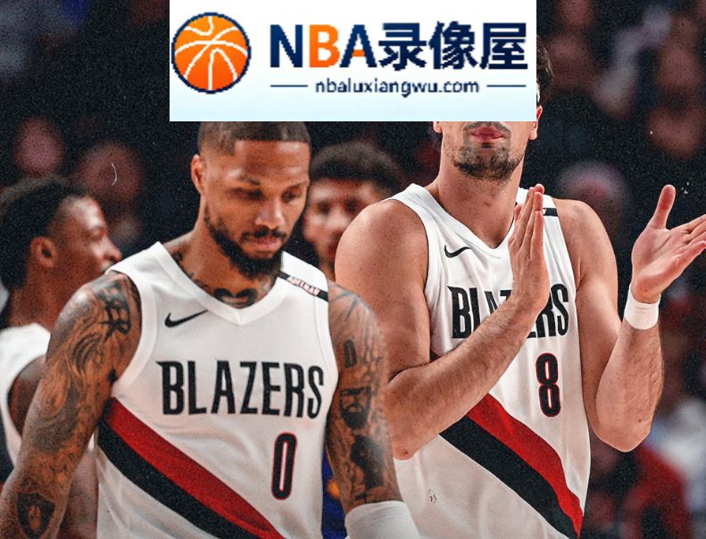 NBA季前赛,NBA季前赛战报,开拓者对阵勇士战报,开拓者VS勇士战报,利拉德,杨瀚森,勇士vs开拓者录像回放,勇士对阵开拓者录像回放