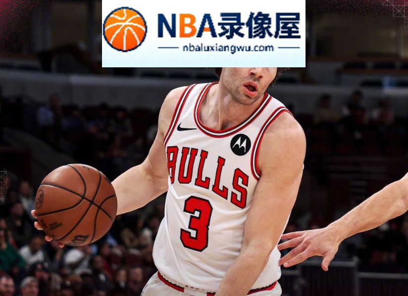 NBA季前赛,NBA季前赛战报,灰熊vs公牛录像回放,灰熊对阵公牛录像回放,灰熊vs公牛战报,灰熊对阵公牛战报,威尔逊,鲍威尔,吉迪,布泽尔