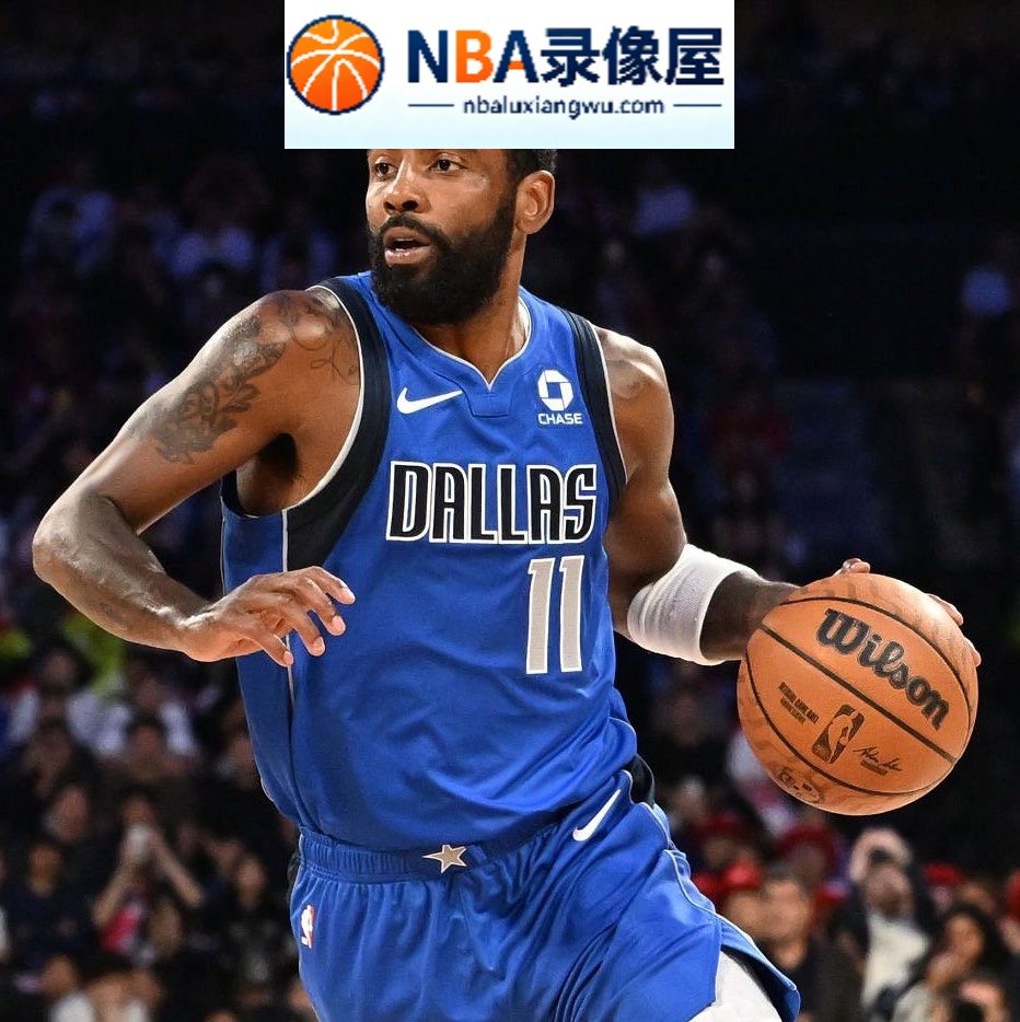 独行侠对阵火箭,独行侠VS火箭,NBA中国赛,欧文,威少,罗斯