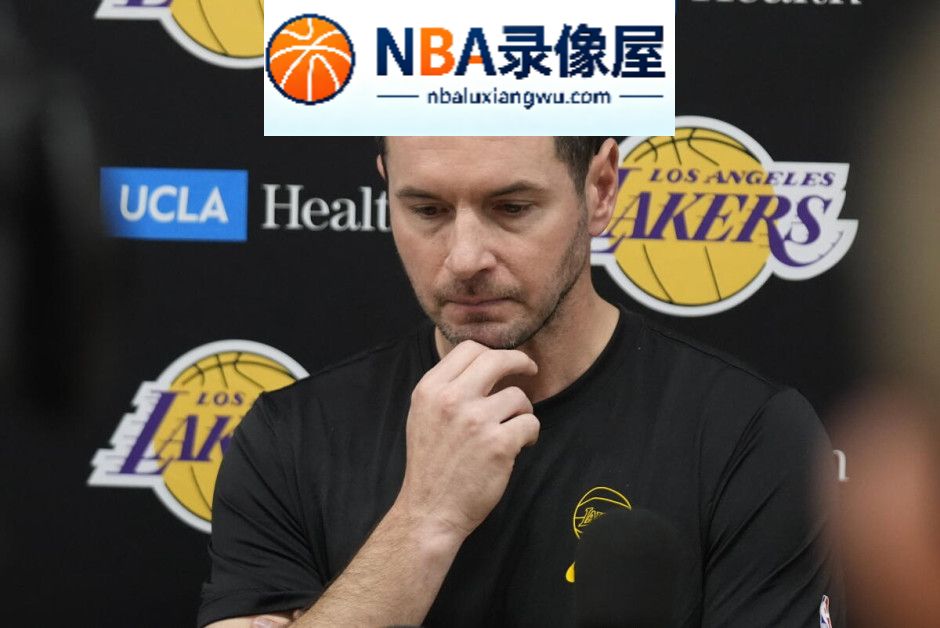 雷迪克,湖人,NBA反摆烂新规