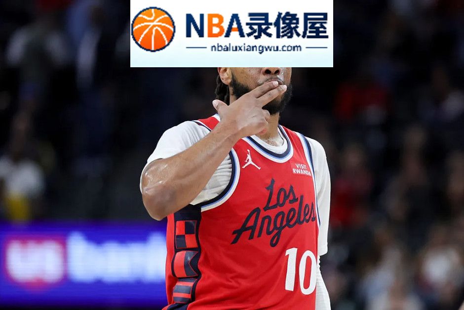 洛杉矶快船,骑士,哈登,伦纳德,加兰