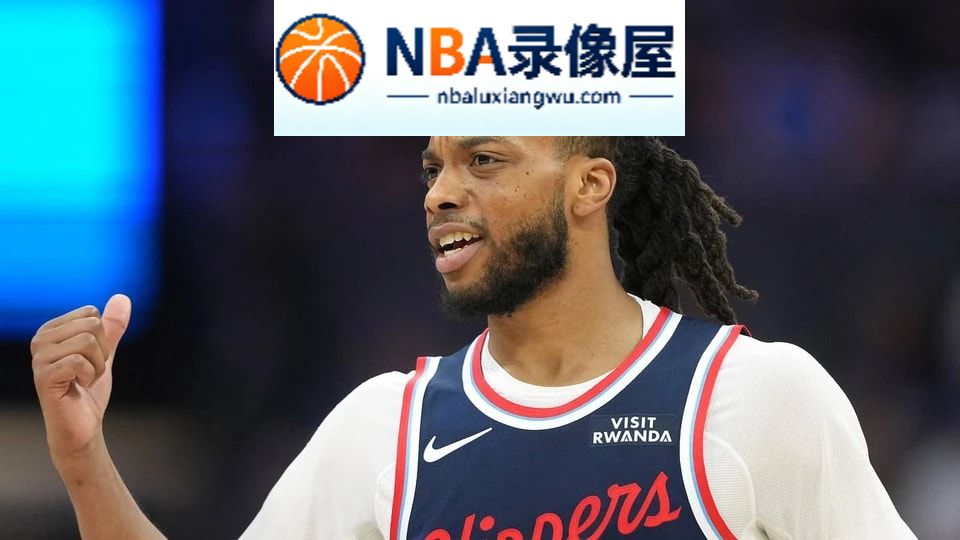 洛杉矶快船,骑士,哈登,伦纳德,加兰