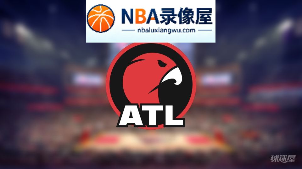 老鹰伤病,老鹰伤病名单,老鹰伤病球员,NBA伤病
