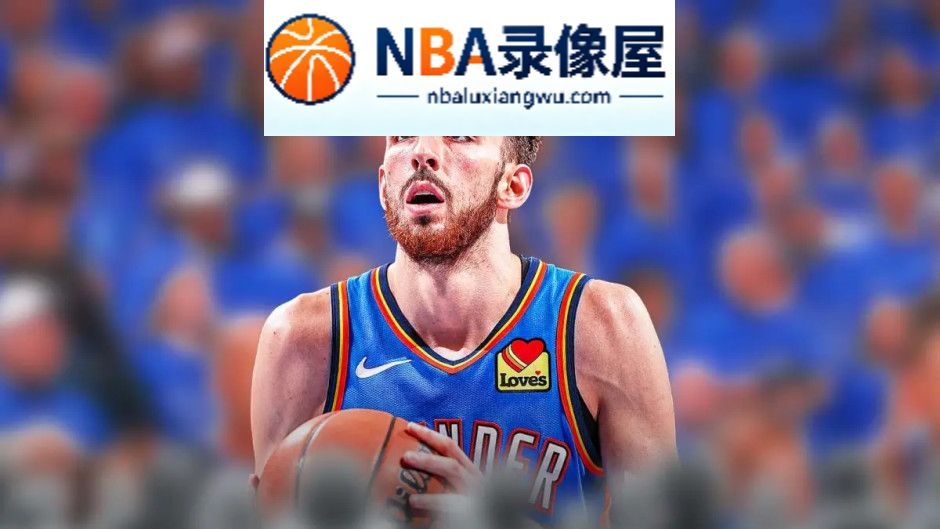 詹姆斯,纳什,雷霆,霍姆格伦,文班亚马,亚历山大
