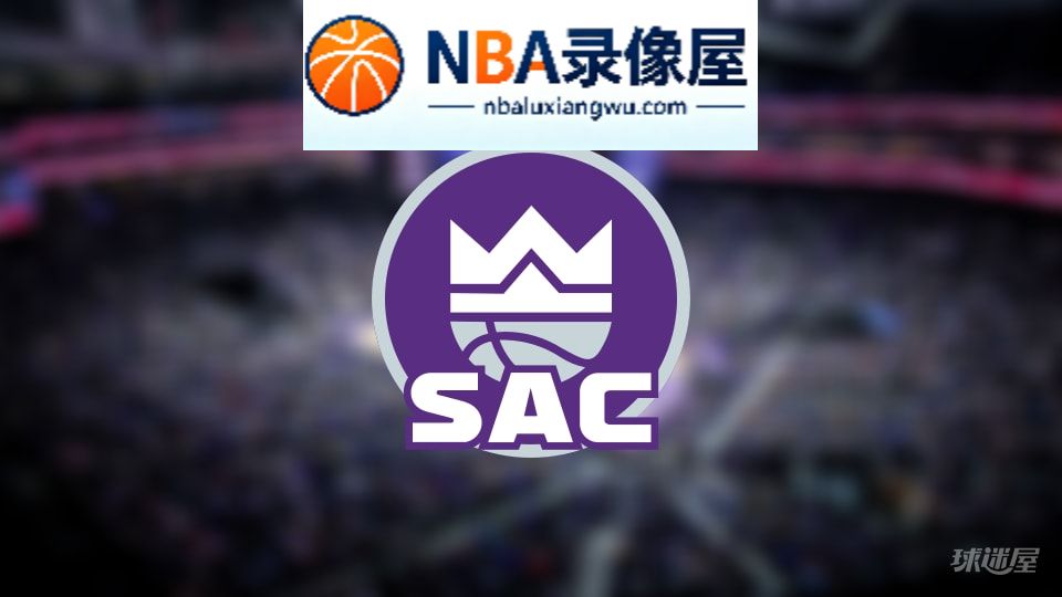 国王伤病,国王伤病名单,国王伤病球员,NBA伤病