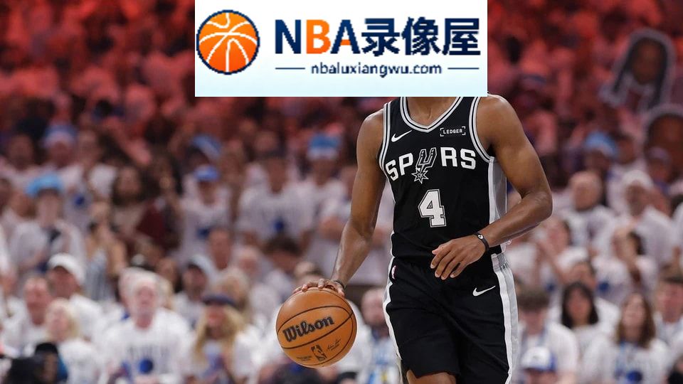 马刺,福克斯,文班亚马,阿努诺比