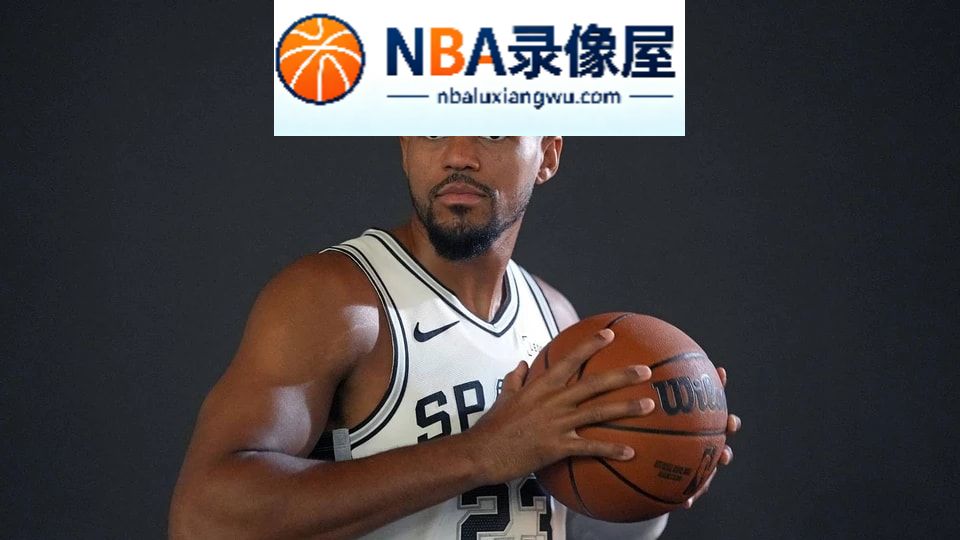 圣安东尼奥马刺,托拜厄斯·哈里斯,文班亚马,活塞