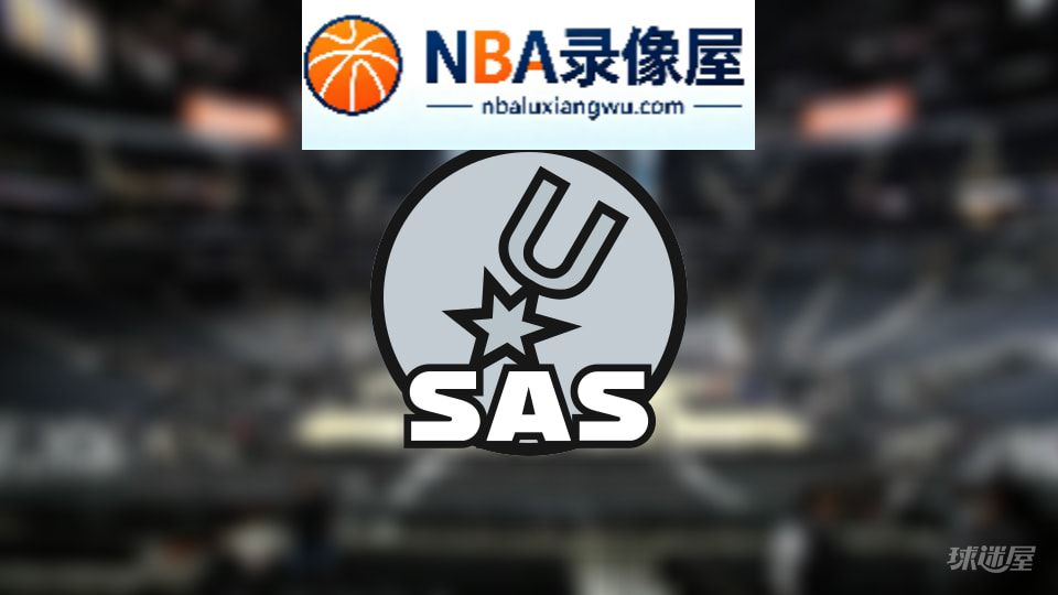 马刺伤病,马刺伤病名单,马刺伤病球员,NBA伤病