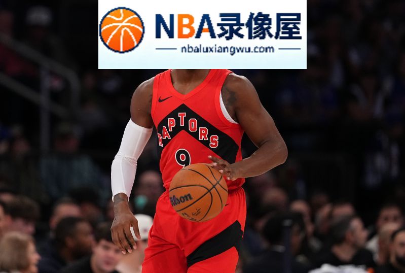 NBA季前赛,NBA季前赛战报,猛龙vs尼克斯录像回放,猛龙对阵尼克斯录像回放,猛龙vs尼克斯战报,猛龙对阵尼克斯战报,唐斯,布伦森,伦纳德