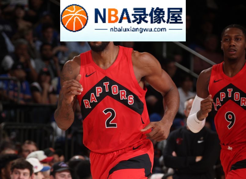 NBA季前赛,NBA季前赛战报,猛龙vs尼克斯录像回放,猛龙对阵尼克斯录像回放,猛龙vs尼克斯战报,猛龙对阵尼克斯战报,唐斯,布伦森,伦纳德