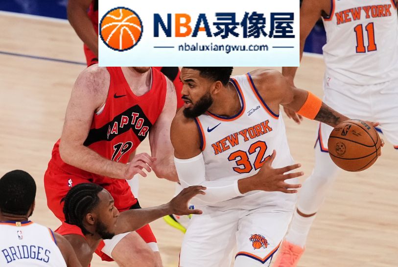 NBA季前赛,NBA季前赛战报,猛龙vs尼克斯录像回放,猛龙对阵尼克斯录像回放,猛龙vs尼克斯战报,猛龙对阵尼克斯战报,唐斯,布伦森,伦纳德
