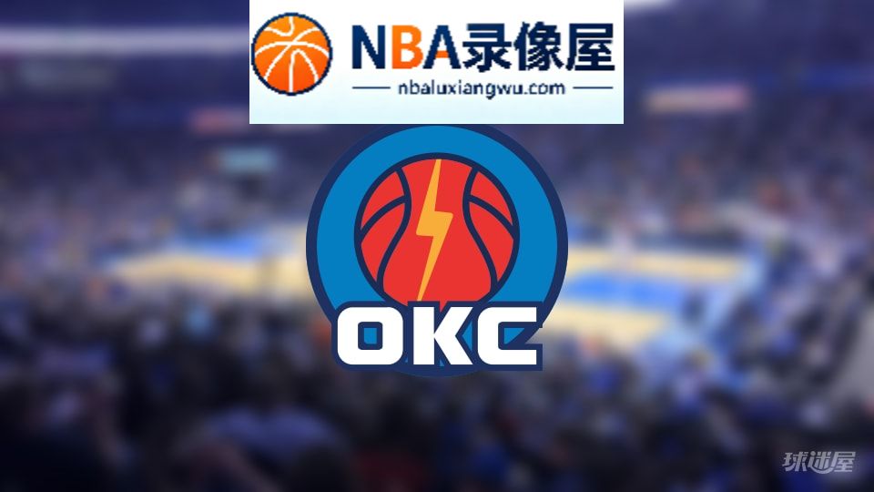 雷霆伤病,雷霆伤病名单,雷霆伤病球员,NBA伤病