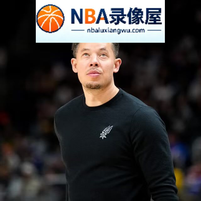 哈珀出任首发,马刺三后卫首发,马刺首发阵容