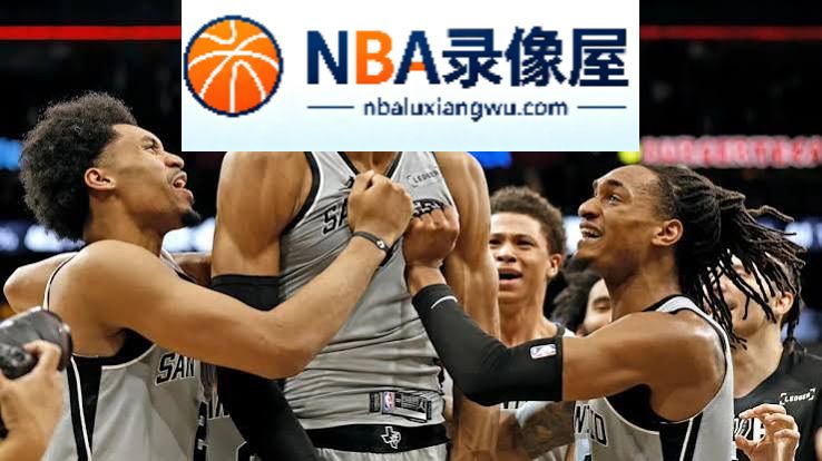 哈珀出任首发,马刺三后卫首发,马刺首发阵容