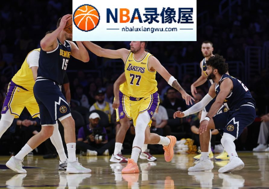 湖人,马穆凯拉什维利,纳兹·里德,东契奇,里夫斯,凯斯勒,雷迪克