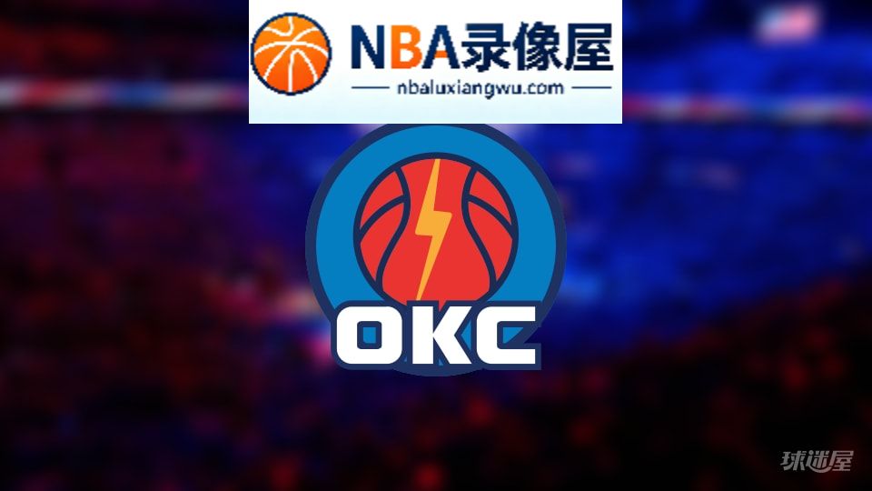 雷霆伤病,雷霆伤病名单,雷霆伤病球员,NBA伤病