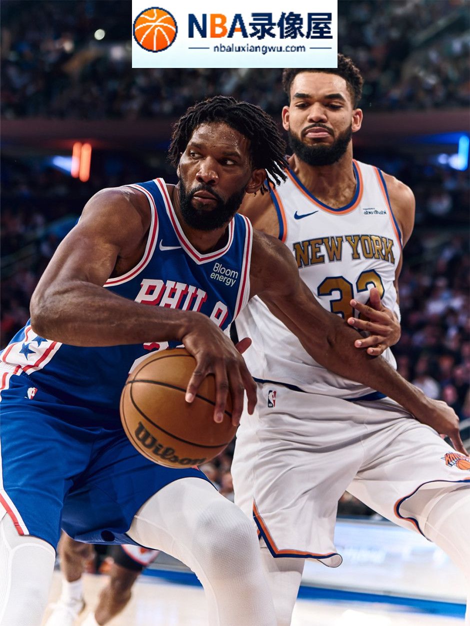 骑士vs76人直播,骑士对阵76人直播,NBA常规赛直播,詹姆斯,哈登,米切尔,马克西,恩比德