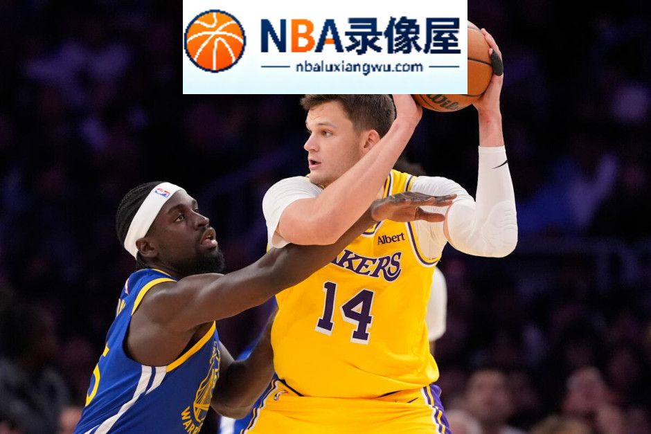 快船vs湖人直播,快船对阵湖人直播,东契奇,加兰,里夫斯,凯斯勒,NBA常规赛,NBA常规赛直播