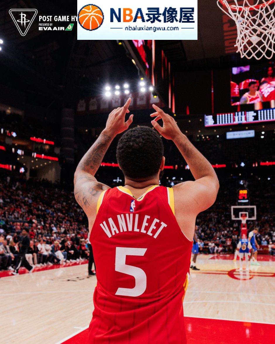 火箭vs马刺直播,火箭对阵马刺直播,杜兰特,文班亚马,NBA常规赛直播