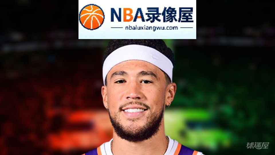 NBA得分王,NBA得分榜,NBA得分排行榜