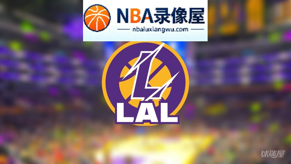 湖人伤病,湖人伤病名单,湖人伤病球员,NBA伤病