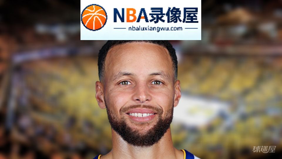 NBA三分王,NBA三分榜,NBA三分排行榜
