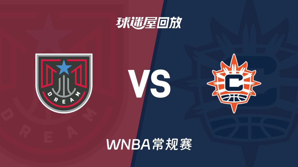梦想vs阳光回放录像高清【2026年08月14日】