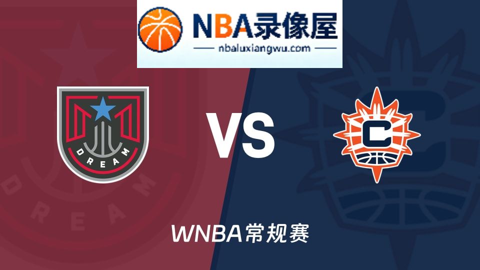 梦想vs阳光回放,梦想vs阳光录像回放高清,梦想vs阳光集锦