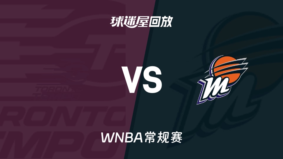 节奏vs水星回放录像高清【2026年08月30日】