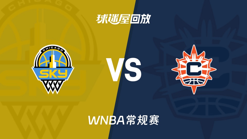 天空vs阳光回放录像高清【2026年08月26日】