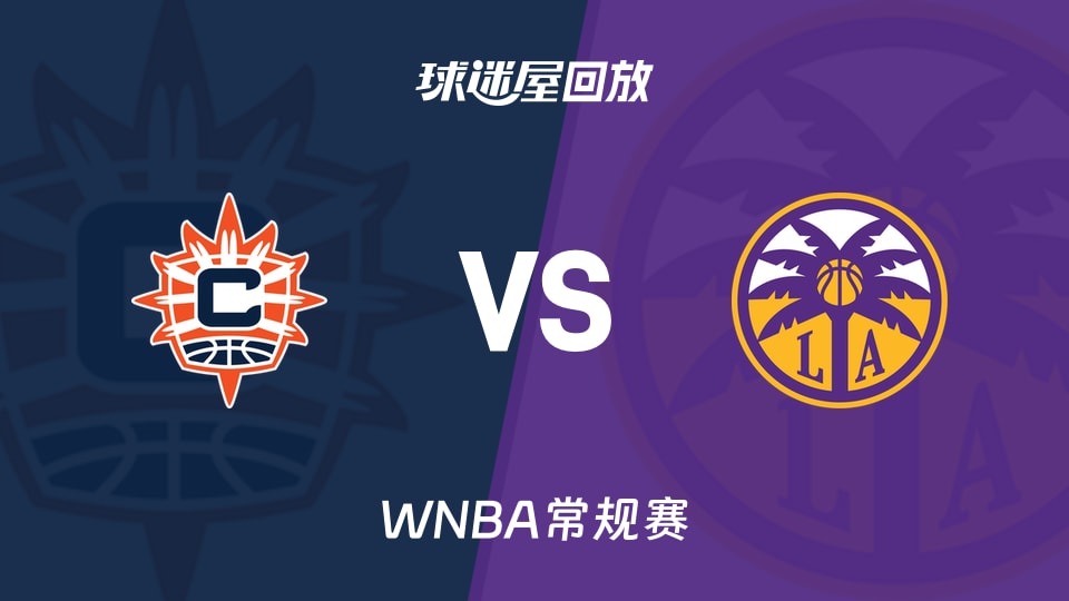 阳光vs火花回放录像高清【2026年08月23日】