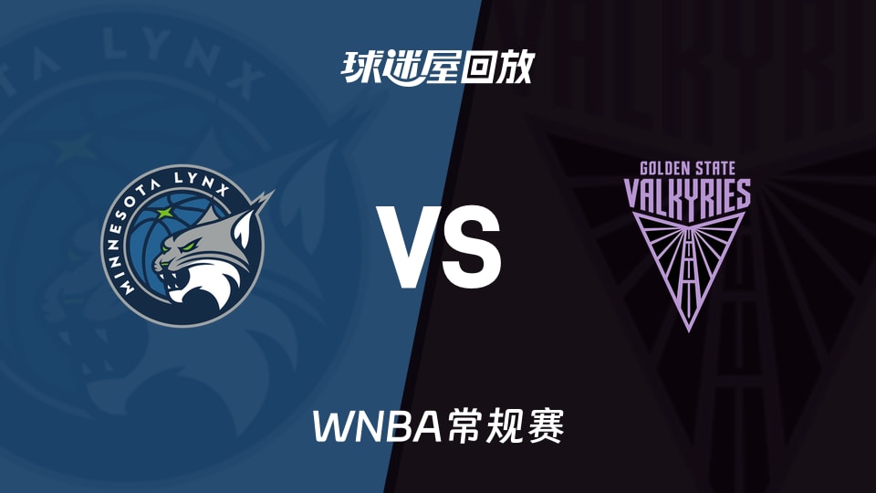 山猫vs女武神回放录像高清【2026年08月20日】