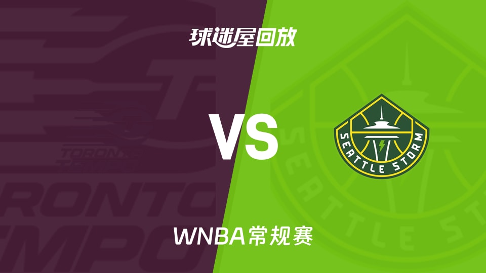 节奏vs风暴回放录像高清【2026年08月27日】