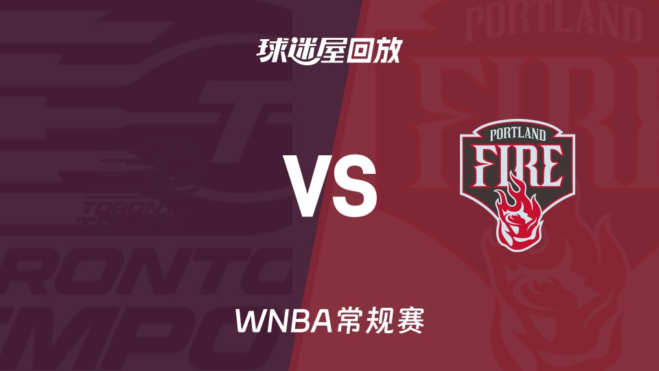 节奏vs火焰回放录像高清【2026年08月07日】