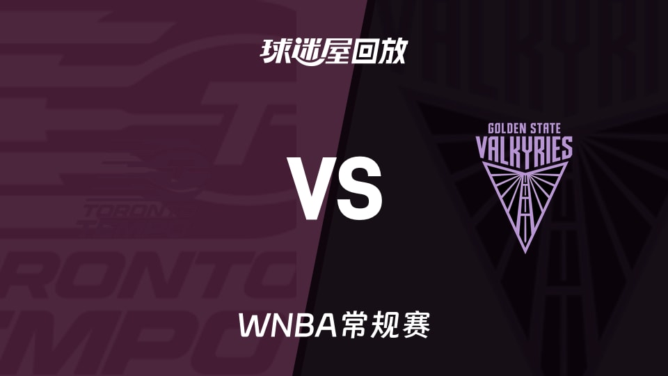 节奏vs女武神回放录像高清【2026年08月03日】