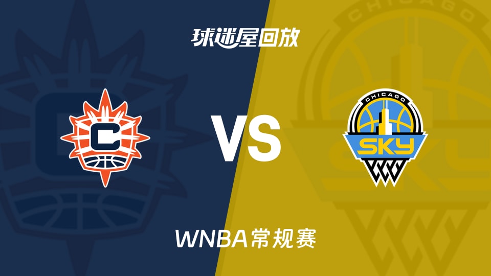 阳光vs天空回放录像高清【2026年07月31日】