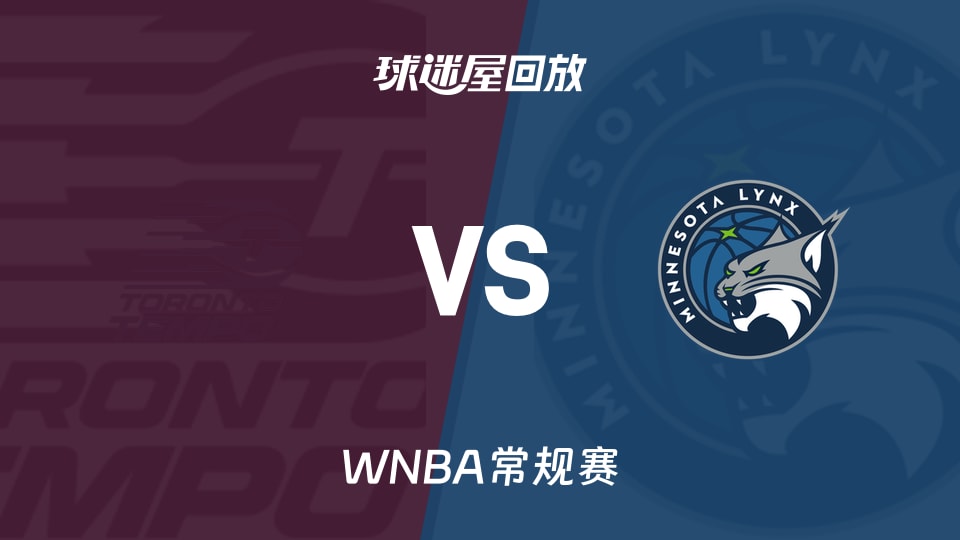 节奏vs山猫回放录像高清【2026年07月29日】