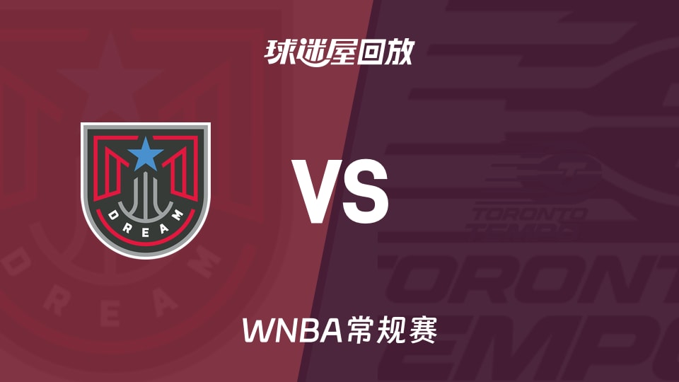 梦想vs节奏回放录像高清【2026年07月18日】