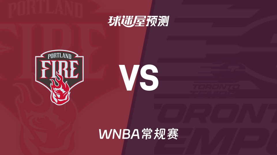 WNBA常规赛火焰vs节奏预测分析马布里伤停，节奏止连败？