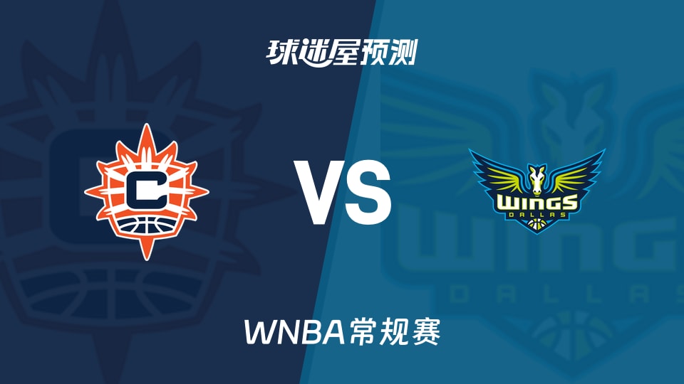 WNBA比赛前瞻：阳光vs飞翼预测分析(2026年08月31日)