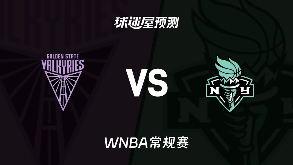 WNBA常规赛女武神vs自由人预测分析-主场能否止住两连败