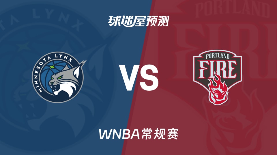 WNBA常规赛山猫vs火焰预测分析，榜首客场考验残阵火焰