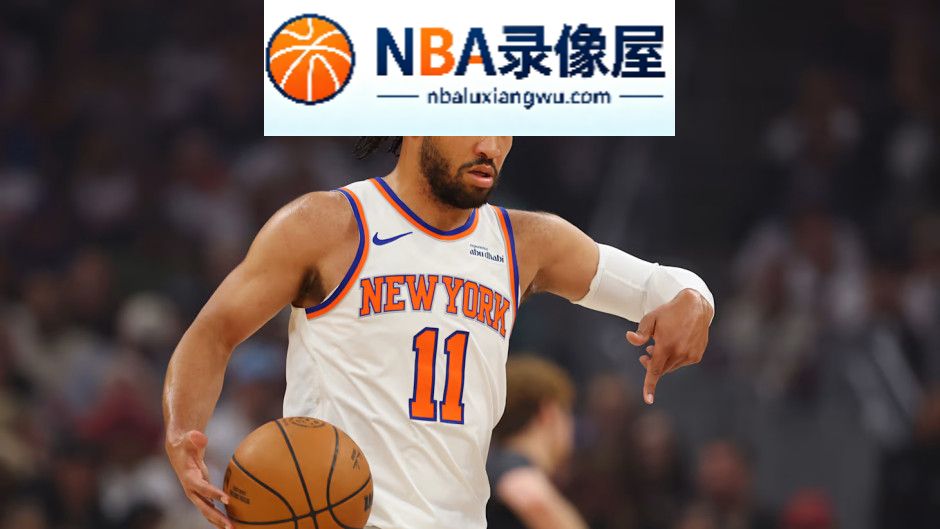 阿里纳斯,尼克斯,伊赛亚·托马斯,布伦森