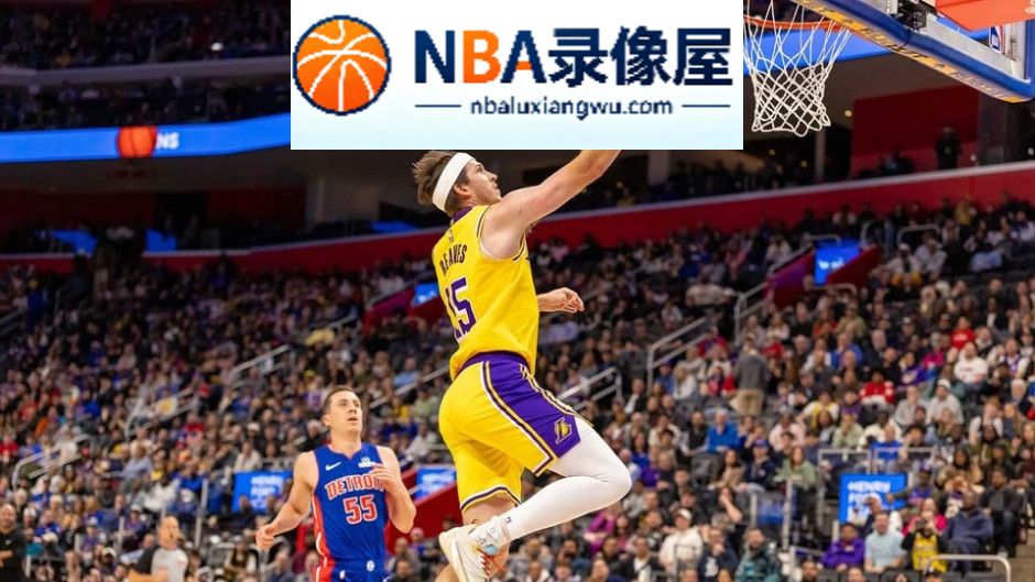 塞克斯顿,湖人,里夫斯