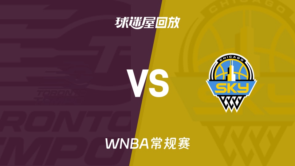 WNBA节奏vs天空高清回放录像_录像回放【2026年09月23日】