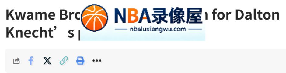 夸梅·布朗,克内克特,詹姆斯,布朗尼