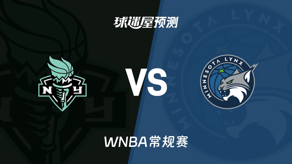 WNBA常规赛自由人vs山猫预测分析-斯图尔特对迈尔斯