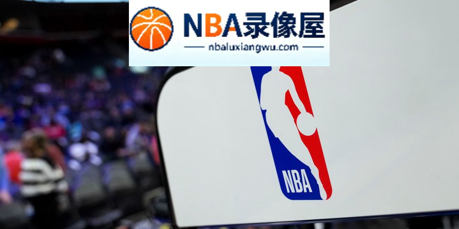NBA扩军新进展,NBA扩军,拉斯维加斯,西雅图,亚当·萧华
